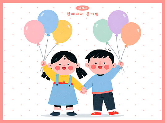 PSD 손 여자 남자 행복 어린이 일러스트 놀이 함께함 웃음 이벤트 친구 파티 축제 기쁨 놀이공원 생일 즐거움 풍선 천진난만 국내일러스트 기념일 감정 컨셉 관계 표정 사람 신체부위 테마파크 파일형식 공간