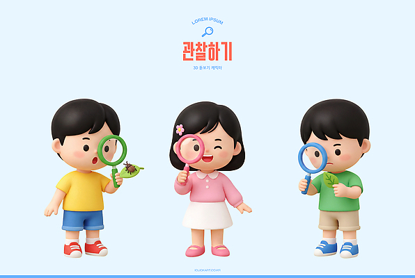 PSD 식물 편집이미지 손 여자 남자 어린이 곤충 놀이 나뭇잎 학습 탐험 도구 관찰 즐거움 호기심 확대경 편집3D 동물 교육 감정 컨셉 잎 모션 사람 신체부위 3D 파일형식 디지털합성