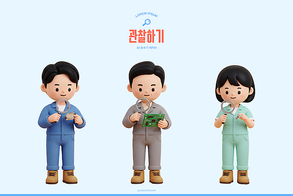 PSD 편집이미지 캐릭터 여자 남자 시계 사람 3D 도구 나사 관찰 회로판 확대경 편집3D 모션 공구 디지털합성 파일형식