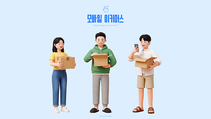 PSD 편집이미지 여자 남자 들기 사람 친구 스마트폰 상자 오픈 택배 온라인쇼핑 편집3D 관계 모션 핸드폰 스마트기기 쇼핑 3D 운송업 온라인 파일형식 산업 전자제품 디지털합성