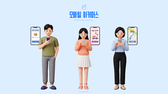 PSD 편집이미지 여자 남자 모바일 사람 세명 스마트폰 쇼핑 어플리케이션 배송 온라인쇼핑 길찾기 전자상거래 배송조회 편집3D 핸드폰 스마트기기 3D 온라인 파일형식 전자제품 디지털합성