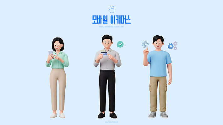 PSD 편집이미지 캐릭터 여자 남자 인터넷 버튼 모바일 스마트폰 쇼핑 거래 어플리케이션 구매 확인 온라인쇼핑 사용자 편집3D 사람 핸드폰 스마트기기 3D 온라인 파일형식 전자제품 디지털합성