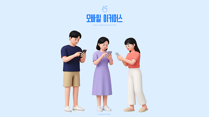 PSD 편집이미지 여자 남자 모바일 여러명 스마트폰 디지털 정보 온라인쇼핑 공유 관심 편집3D 다수 사람 핸드폰 스마트기기 쇼핑 3D 온라인 파일형식 전자제품 디지털합성