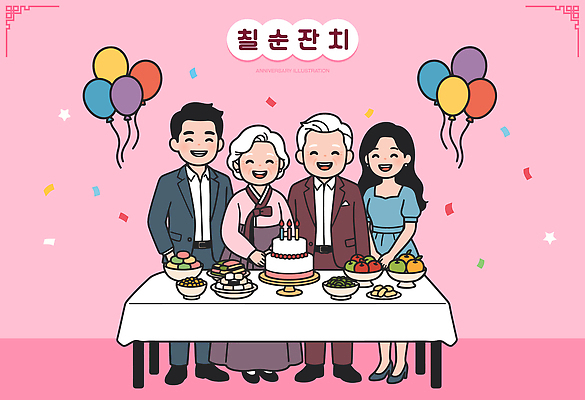 여자 기념일 노년 남자 음식 일러스트 가족 한국 함께함 사랑 파티 케이크 기쁨 축하 생일 한복 즐거움 70대 칠순잔치 국내일러스트 AI파일 한국전통 감정 아시아 컨셉 관계 디저트 사람 이벤트 성인 전통의상 파일형식 벡터 전통 나라