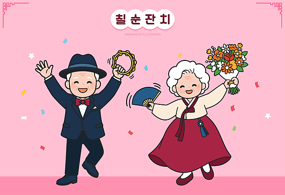 여자 기념일 노년 남자 행복 꽃다발 일러스트 가족 한국 웃음 이벤트 모임 축하 전통의상 한복 잔치 탬버린 70대 색종이 칠순잔치 국내일러스트 AI파일 한국전통 전통 꽃 감정 아시아 종이 컨셉 관계 타악기 표정 사람 성인 파일형식 벡터 식물 나라 악기 음악 문화예술
