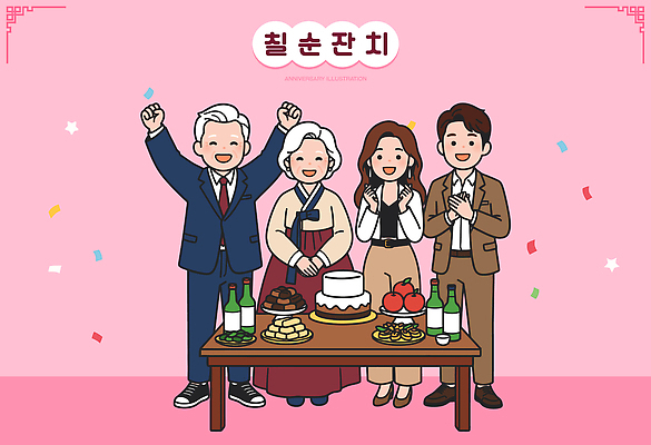 여자 기념일 노년 남자 음식 과일 일러스트 촛불 가족 탁자 주류 사랑 웃음 여러명 케이크 기쁨 모임 축하 한복 70대 칠순잔치 국내일러스트 AI파일 한국전통 감정 음료 가구 다수 컨셉 초 관계 디저트 표정 사람 이벤트 성인 전통의상 파일형식 벡터 전통 생활용품 한국 아시아 오브젝트 나라