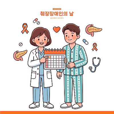 여자 남자 일러스트 건강 병원 치료 희망 환자 간호사 의료진 의사 달력 장애인 예방 췌장 국내일러스트 AI파일 직업 감정 의학 사람 장기 장애 파일형식 벡터 신체