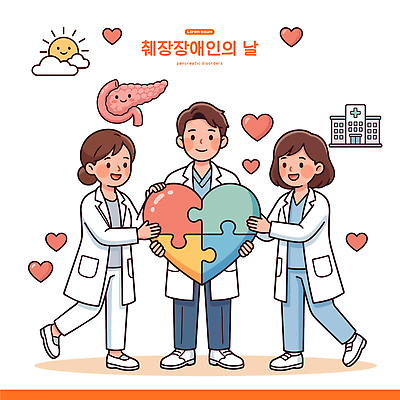 여자 남자 일러스트 건강 병원 사랑 치료 희망 의사 정보 하트 퍼즐 질병 장애인 예방 췌장 지원 국내일러스트 AI파일 모양 감정 의학 사람 의료진 장기 장애 파일형식 벡터 직업 신체