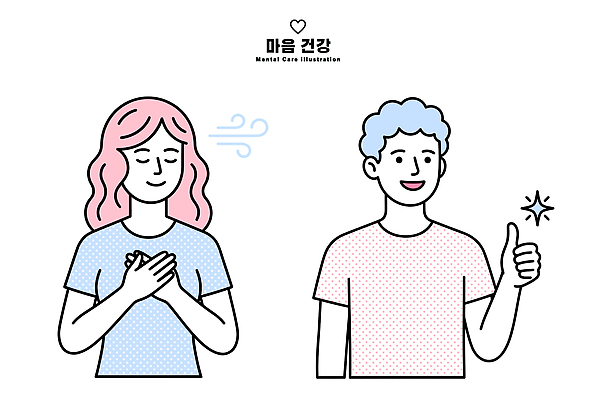 손 행복 감정 일러스트 건강 사람 엄지손가락 마음 가슴 따봉 심리 치유 정신상담 국내일러스트 AI파일 손가락 신체부위 치료 최고 파일형식 벡터 의학