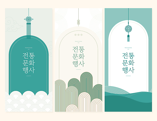 템플릿 한국문화 전통 디자인 배너템플릿 세로배너 전통문화 문화 예술 바다 산 프레임 이벤트 초록색 테마 배너세트 AI파일 동양문화 배너 컬러 한국 세로 세트 파일형식 벡터 아시아 나라