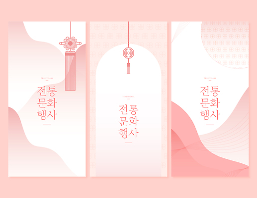 템플릿 한국문화 전통 디자인 배너 배너템플릿 세로배너 전통문화 문화 분홍색 산 프레임 한국 이벤트 배너세트 AI파일 동양문화 아시아 컬러 세로 세트 파일형식 벡터 나라