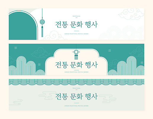 템플릿 한국문화 전통 디자인 배너 배너템플릿 가로배너 전통문화 문화 예술 산 프레임 한국 이벤트 초록색 구름문양 기와담장 배너세트 AI파일 동양문화 문양 아시아 컬러 기와 가로 담장 세트 파일형식 벡터 구름_자연 나라