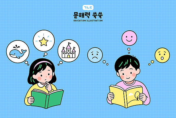 교육 행복 감정 어린이 생각 일러스트 상상 소녀 소년 책 학습 독서 고래 즐거움 고민 문해 국내일러스트 AI파일 여자 남자 포유류 사람 수중동물 파일형식 벡터 동물
