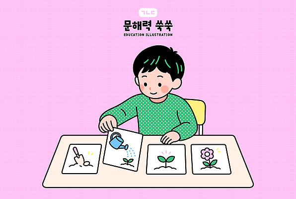 식물 손 교육 꽃 화분 어린이 일러스트 탁자 씨앗 학습 물뿌리개 즐거움 물주기 그림 문해 국내일러스트 AI파일 감정 가구 모션 사람 신체부위 파일형식 벡터 생활용품 오브젝트