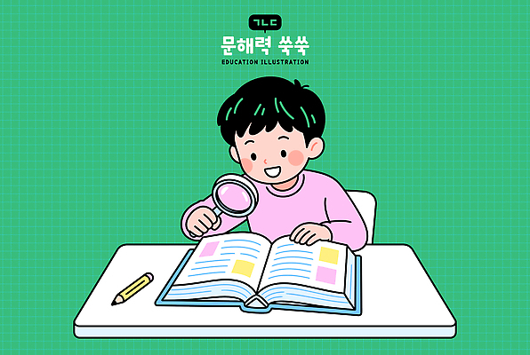 학생 교육 어린이 일러스트 책 학습 연필 관찰 읽기 책상 확대경 문해 국내일러스트 AI파일 가구 모션 학용품 사람 필기구 파일형식 벡터 생활용품 문구용품 오브젝트