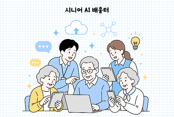 교육 노년 인터넷 일러스트 모바일 기술 대화 학습 컴퓨터 기계 정보 연습 공유 프로그램 AI_인공지능 국내일러스트 AI파일 말하기 성인 전자제품 파일형식 벡터 모션 사람