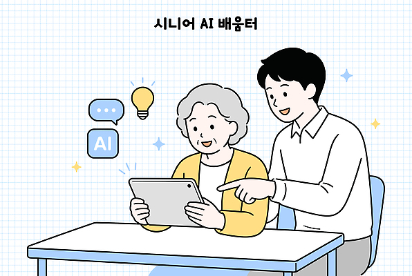 여자 교육 노년 남자 일러스트 탁자 커뮤니케이션 기술 학습 태블릿 디지털 교사 정보 도움 AI_인공지능 국내일러스트 AI파일 직업 가구 컨셉 사람 성인 전자제품 스마트기기 파일형식 벡터 생활용품 오브젝트