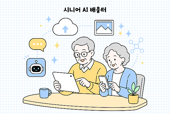 노년 일러스트 가족 탁자 커뮤니케이션 기술 사람 스마트폰 학습 태블릿 기계 정보 즐거움 이미지 소통 AI_인공지능 국내일러스트 AI파일 교육 감정 가구 컨셉 관계 성인 전자제품 핸드폰 스마트기기 파일형식 벡터 생활용품 오브젝트