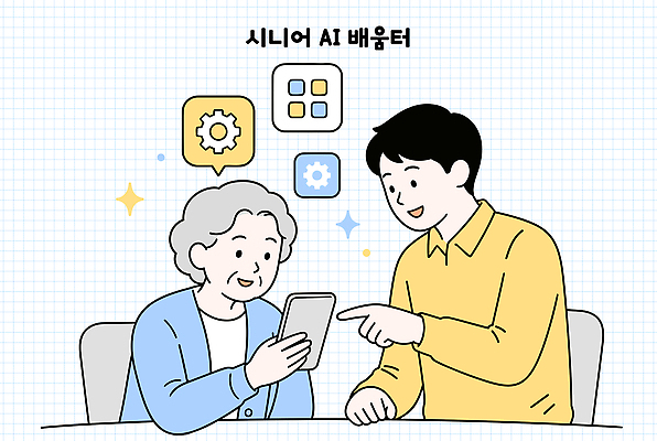 교육 노년 일러스트 가족 탁자 수업 기술 대화 스마트폰 학습 스크린 기계 도움 가르침 문의 설정 소통 조작 매뉴얼 AI_인공지능 국내일러스트 AI파일 가구 컨셉 관계 말하기 성인 핸드폰 스마트기기 파일형식 벡터 생활용품 모션 사람 전자제품 오브젝트