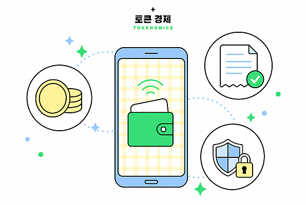 일러스트 모바일 관리 경제 디지털 동전 자료 거래 정보 네트워크 문서 보안 시스템 온라인 토큰 국내일러스트 AI파일 돈 안전 파일형식 벡터 재산 금융