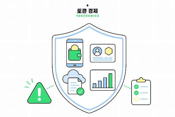 일러스트 모바일 그래프 기술 경고 경제 디지털 자료 정보 보호 체크 보안 시스템 클라우드서비스 목록 토큰 사용자 국내일러스트 AI파일 컨셉 돈 안전 서비스 파일형식 벡터 재산 금융