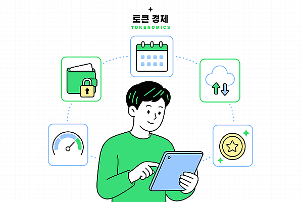 일러스트 기술 사람 경제 태블릿 디지털 자료 정보 지갑 연결 플랫폼 분석 보안 클라우드서비스 토큰 국내일러스트 AI파일 컨셉 돈 교통시설 안전 전자제품 스마트기기 서비스 파일형식 벡터 교통 재산 시설 금융