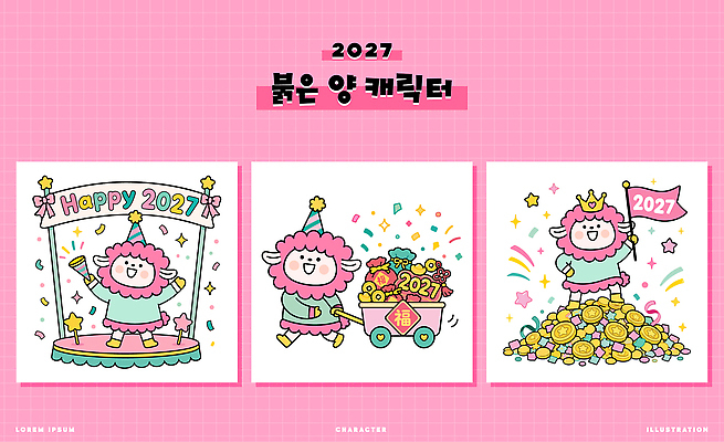 캐릭터 분홍색 일러스트 새해 선물 웃음 장식 파티 귀여움 축제 카트 양 즐거움 금화 양캐릭터 2027년 키치 국내일러스트 AI파일 붉은양 붉은양캐릭터 감정 컬러 동물캐릭터 컨셉 포유류 표정 이벤트 황금 연도 파일형식 벡터 동물
