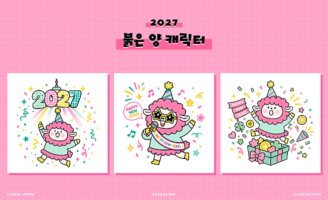 캐릭터 음악 분홍색 일러스트 새해 선물 파티 축하 양 즐거움 오브젝트 양캐릭터 2027년 키치 국내일러스트 AI파일 붉은양 붉은양캐릭터 감정 컬러 동물캐릭터 컨셉 포유류 문화예술 이벤트 연도 파일형식 벡터 동물