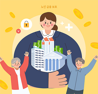 건축물 노년 감정 컨셉 안전 사람 성인 건물 금융 경제 복지 파일형식 벡터 보호 은행 정보 기쁨 주택 재산 노인복지 일러스트 국내일러스트 AI파일 남자 여자 실버 보안