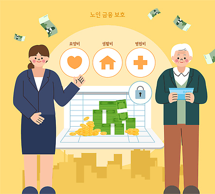 노년 컨셉 안전 사람 성인 경제 재산 복지 파일형식 벡터 금융 보호 서비스 여자 남자 자료 생활비 돈 시스템 지원 상담 정보 노인복지 일러스트 국내일러스트 AI파일 실버 보안