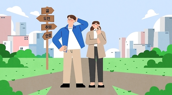 커플 길 일러스트 사람 청년 두명 건물 친구 꿈 도전 구직 도시 표지판 선택 방향 갈림길 고민 걱정 안정성 국내일러스트 AI파일 건축물 감정 컨셉 관계 알림판 성인 파일형식 벡터 건축