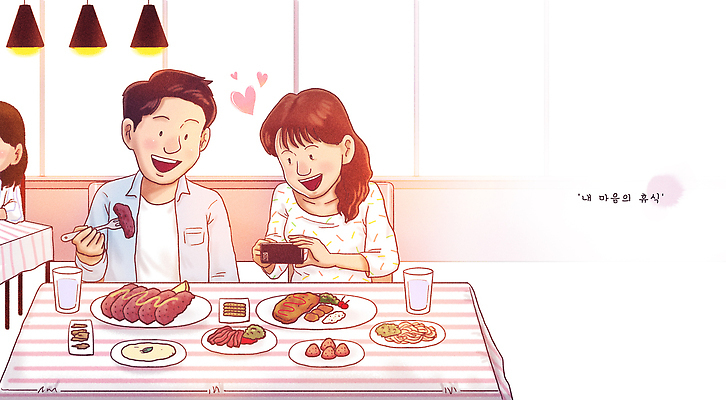 PSD 커플 여자 남자 음식 일러스트 휴식 대화 사랑 일상 친구 식당 식사 소통 마음건강 국내일러스트 감정 컨셉 관계 말하기 사람 라이프 상점 마음 파일형식 모션 생활