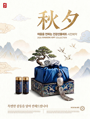 편집이미지 명절 컬러 선물 추석 파일형식 명절선물 건강 세트 전통 문양 상자 파란색 오브젝트 이미지편집 PSD 추석선물