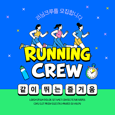 템플릿 여자 스포츠 협력 건강 취미 친구 달리기 운동 목표 연습 즐거움 모집 러닝 회원 이미지템플릿 AI파일 감정 컨셉 관계 모션 사람 파일형식 벡터