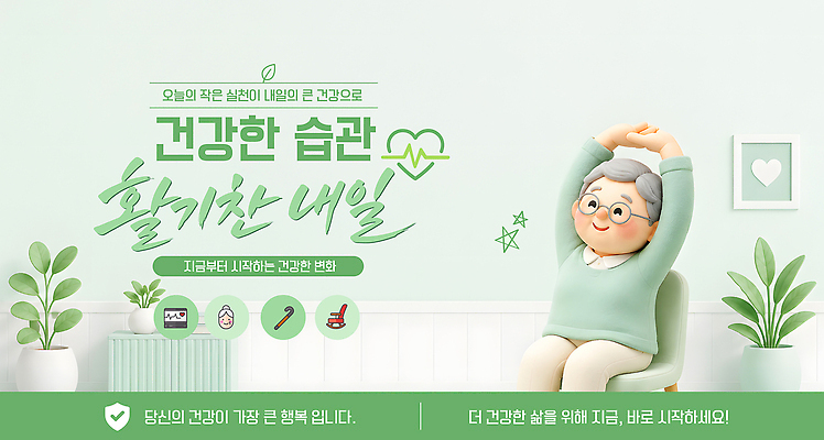 템플릿 여자 노년 컬러 컨셉 건강 관리 사람 성인 실버라이프 검사 파일형식 벡터 초록색 습관 정보 변화 생활 운동 식습관 예방 건강검진 이미지템플릿 AI파일 할머니 액티브시니어 실버 건강관리