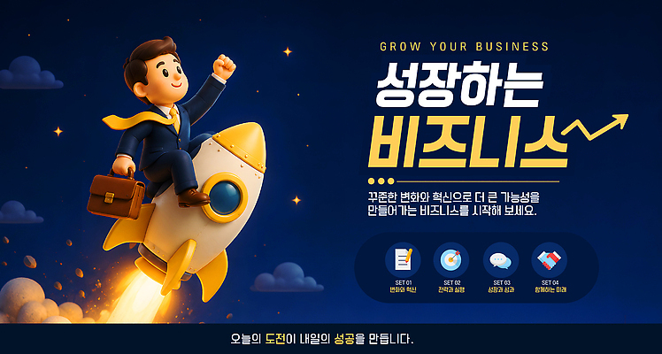 템플릿 직업 컨셉 사람 파일형식 벡터 비즈니스 성장 로켓 상승 목표 도전 발전 가능 전략 성공 이미지템플릿 AI파일 남자 직장인