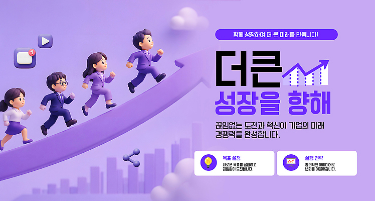 템플릿 직업 다수 컨셉 비즈니스 사람 파일형식 벡터 성장 발전 그래프 미래 여러명 함께함 협력 목표 노력 성공 도전 경제 회사 변화 비전 이미지템플릿 AI파일 남자 여자 직장인