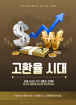 템플릿 아시아 컨셉 지폐 풍경 금융 경제 파일형식 벡터 오만원 환율 생활 변화 한국 준비 거래 금리 물가 이미지템플릿 AI파일 상승