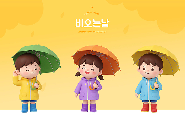 자연요소 감정 컬러 날씨 표정 사람 3D 디지털합성 파일형식 어린이 비 우산 노란색 초록색 보라색 옷 밝은색 행복 웃음 편집3D 편집이미지 PSD