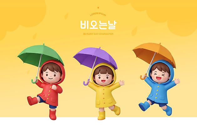 PSD 편집이미지 어린이 우산 놀이 웃음 들기 빨간색 노란색 걷기 보라색 비 즐거움 편집3D 자연요소 감정 컬러 모션 날씨 표정 사람 3D 파일형식 디지털합성