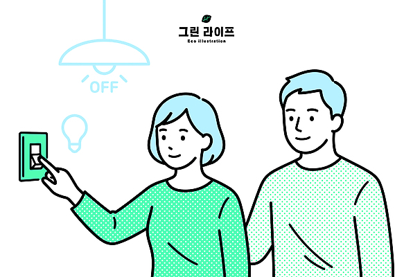 여자 남자 일러스트 전등 조명 함께함 생활 에너지 절약 전기에너지 에너지절약 스위치 절전 끄기 국내일러스트 AI파일 컨셉 모션 사람 파일형식 벡터