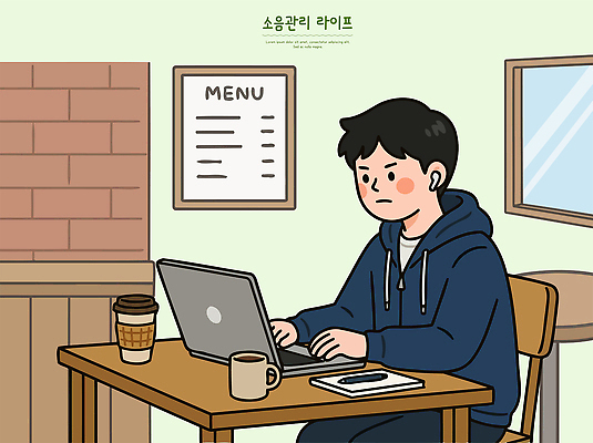 남자 커피 음료 음식 이어폰 일러스트 창문 사람 라이프 노트북 카페 메모지 작업 커피잔 집중 메뉴 소음 국내일러스트 AI파일 음향기기 컨셉 잔 생활 전자제품 상점 사무용품 소리 파일형식 벡터 식기 문구용품 오브젝트