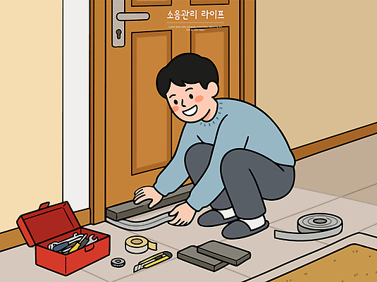 남자 일러스트 안전 생활 상자 문 도구 공구 작업 공구함 서비스 소음 편리함 설치 국내일러스트 AI파일 컨셉 사람 소리 파일형식 벡터