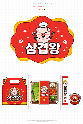 캐릭터 디자인 음식 일러스트 포장 돼지고기 요리 빨간색 식당 돼지 양념 종이상자 심볼 포장지 삼겹살 도시락 목업 프랜차이즈 고깃집 국내일러스트 AI파일 컬러 포유류 육류 상자 상점 파일형식 벡터 동물 식재료