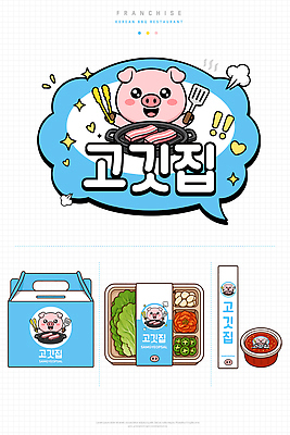 디자인 음식 일러스트 포장 돼지고기 요리 돼지 종이상자 심볼 포장지 배송 도시락 목업 프랜차이즈 고깃집 국내일러스트 AI파일 포유류 육류 상자 상점 식당 파일형식 벡터 동물 식재료