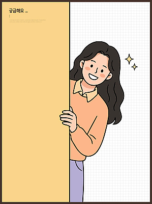 옷 여자 벽 일러스트 표정 웃음 사람 호기심 국내일러스트 AI파일 감정 컨셉 파일형식 벡터