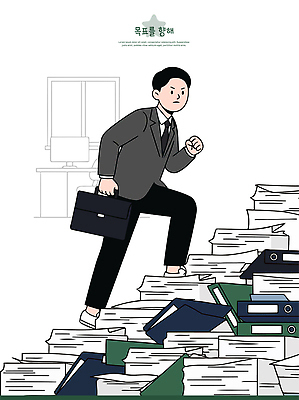 남자 가방 일러스트 성공 사람 정장 사무실 도전 성장 업무 직장인 발전 목표 문서 노력 서류더미 국내일러스트 AI파일 직업 잡화 옷 컨셉 비즈니스 작업 파일형식 벡터 더미
