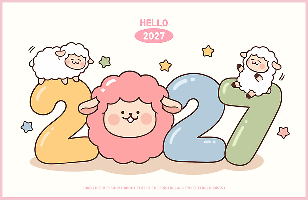 동물 캐릭터 행복 일러스트 미술 장식 숫자 귀여움 축하 양 즐거움 그림 2027년 국내일러스트 AI파일 문자 감정 컨셉 포유류 문화예술 연도 파일형식 벡터