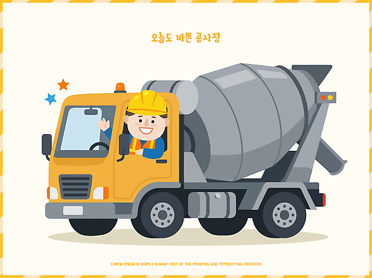 건축 산업 일러스트 재료 웃음 사람 기계 장비 건설현장 운전 트럭 작업 운전사 혼합 믹서 준비 건설근로자 국내일러스트 AI파일 직업 모션 자동차 건설업 표정 파일형식 벡터 육상교통 교통수단 교통