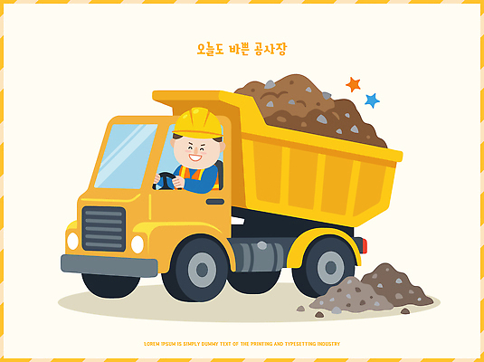 남자 건축 산업 포즈 일러스트 협력 작업복 공사 기계 흙 장비 건설현장 운전 작업 안전모 소음 덤프트럭 운전석 건설근로자 국내일러스트 AI파일 직업 옷 모션 건설업 사람 소리 트럭 헬멧 안전장비 파일형식 벡터 자동차 안전 보호장비 육상교통 교통수단 교통